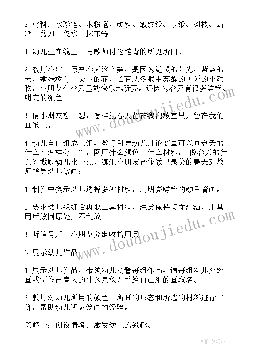 春天的画教学反思(优质7篇)