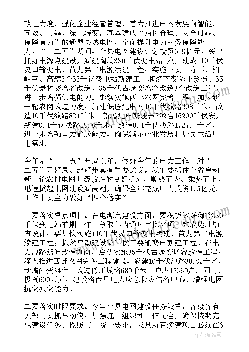 2023年创先争优讲话稿(模板5篇)