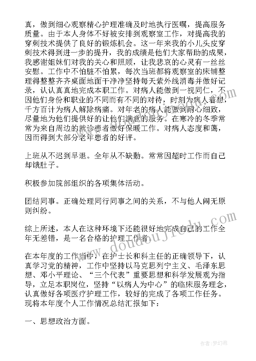 2023年自我鉴定从思想工作生活等方面入手(通用5篇)