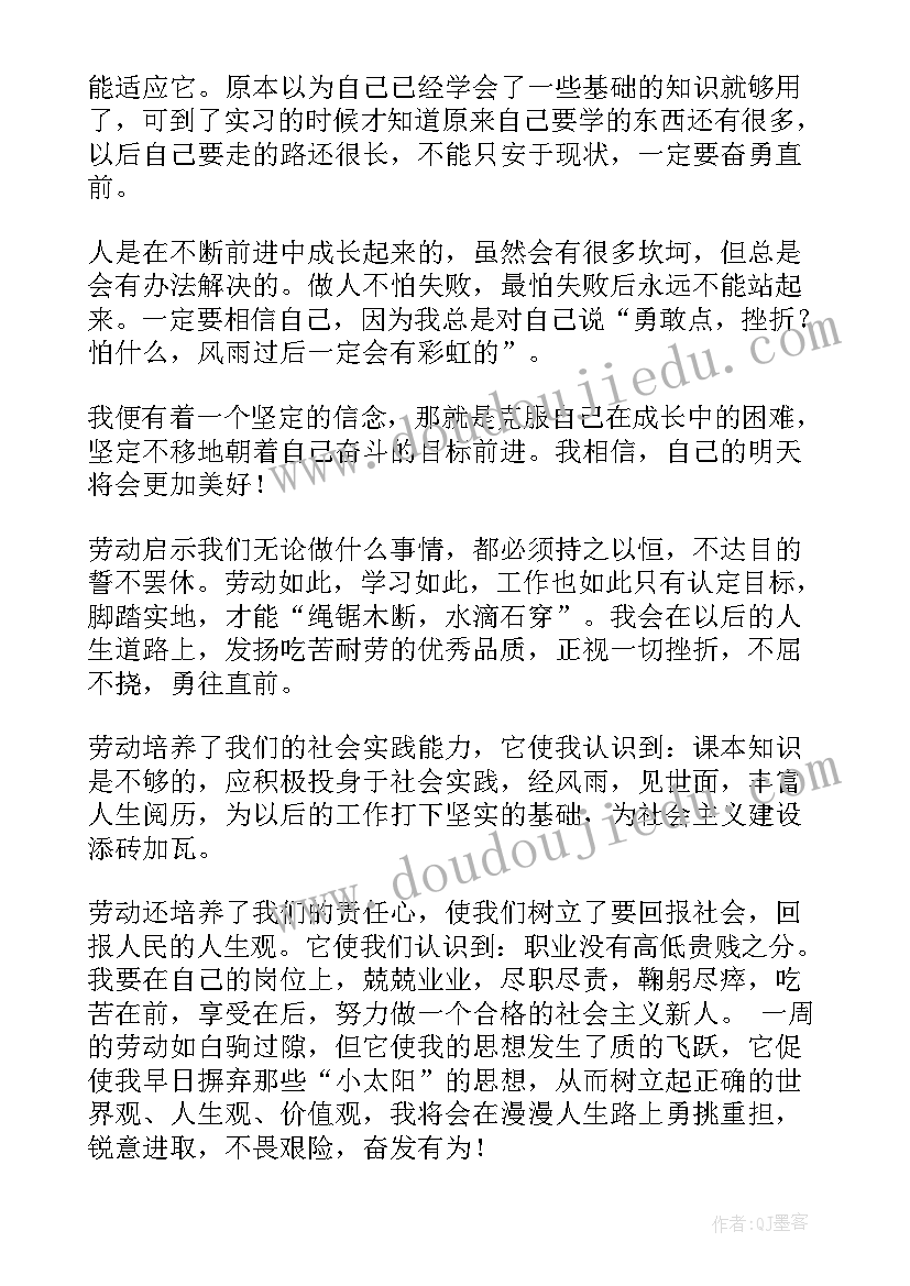 大学生劳动心得体会(汇总8篇)