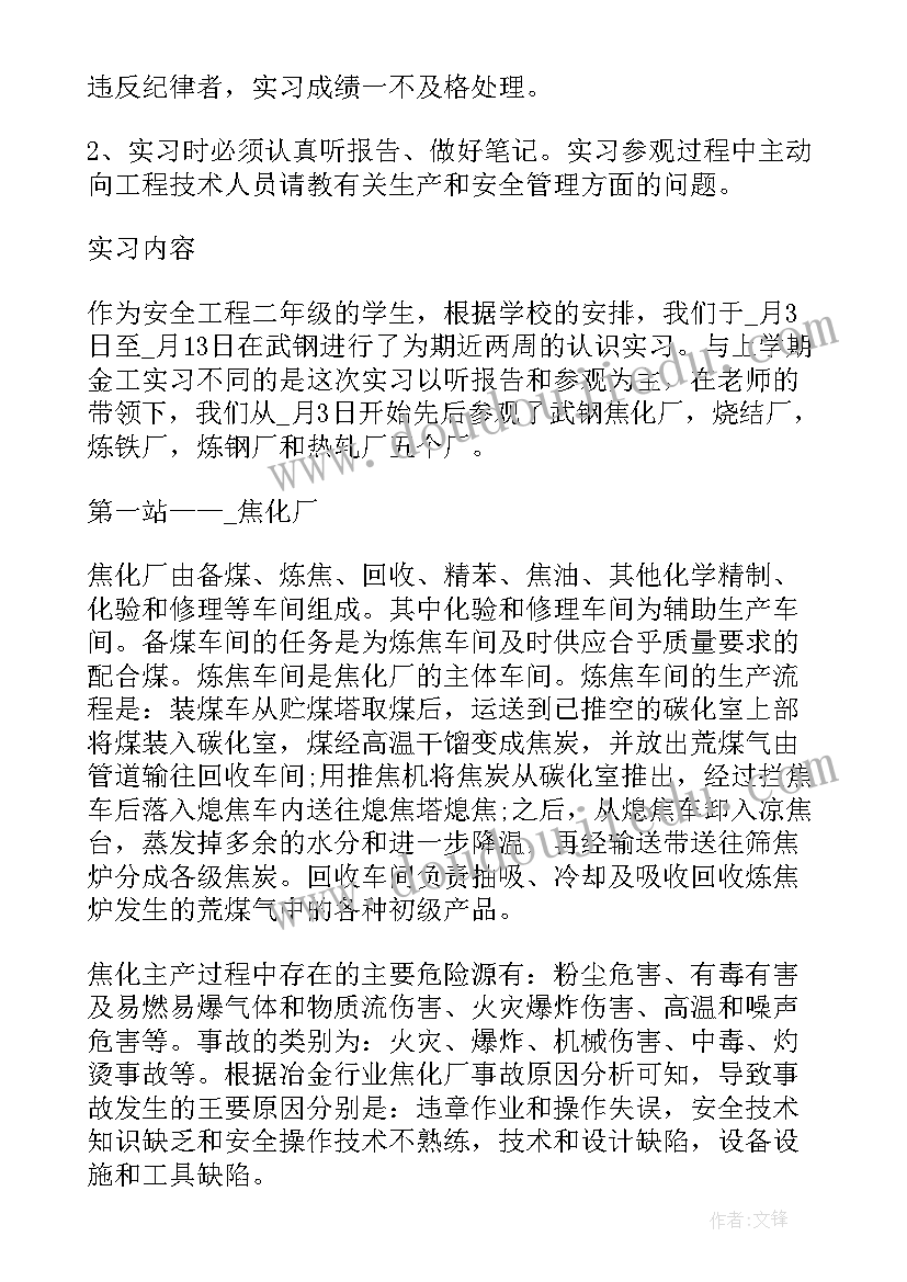 会计专业毕业生的实践报告(汇总6篇)