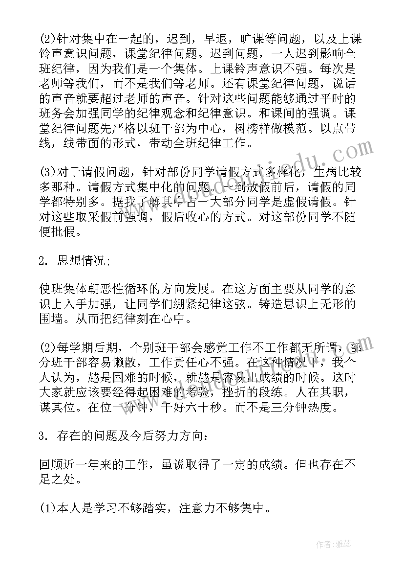 最新纪检委员工作报告总结(通用5篇)