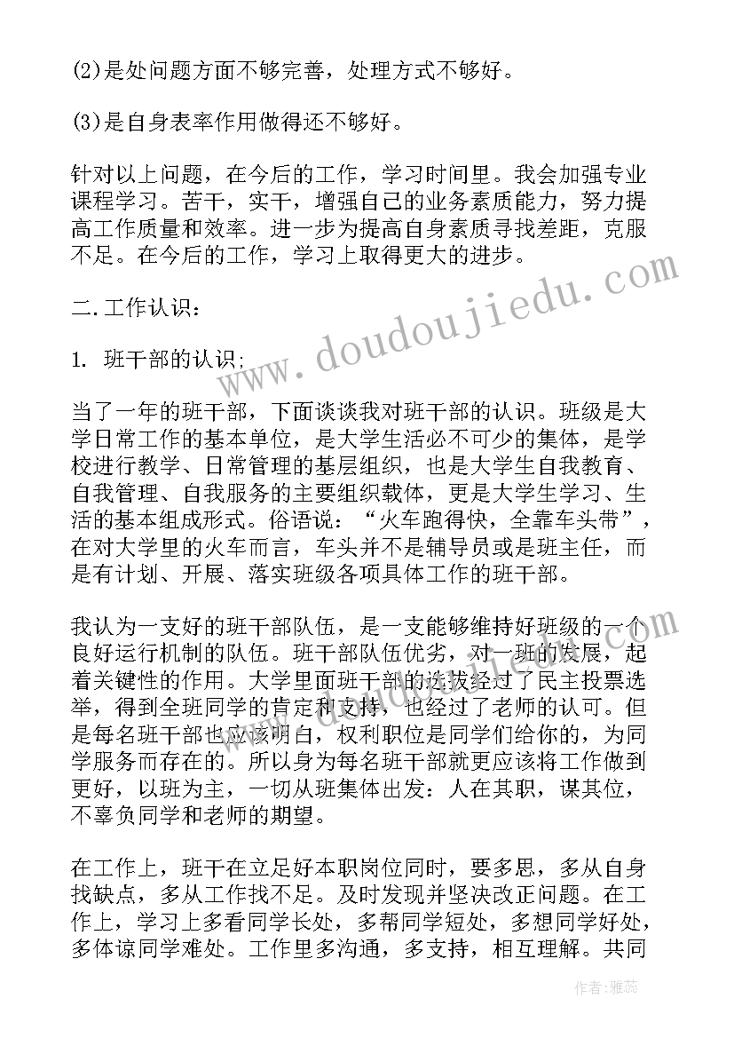 最新纪检委员工作报告总结(通用5篇)