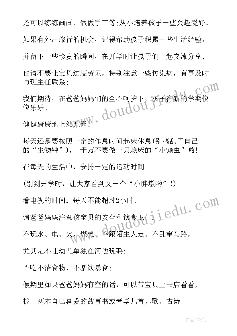 期末教师寄语一句话(优秀8篇)