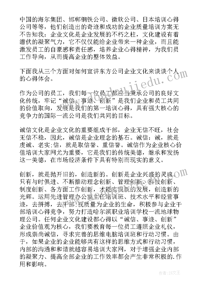 2023年新员工心得体会 企业新员工培训学习心得体会(汇总5篇)