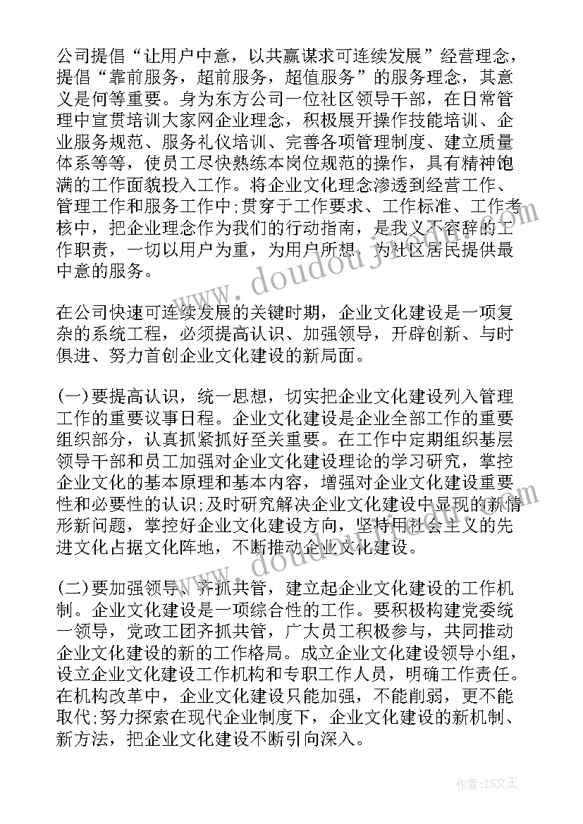 2023年新员工心得体会 企业新员工培训学习心得体会(汇总5篇)