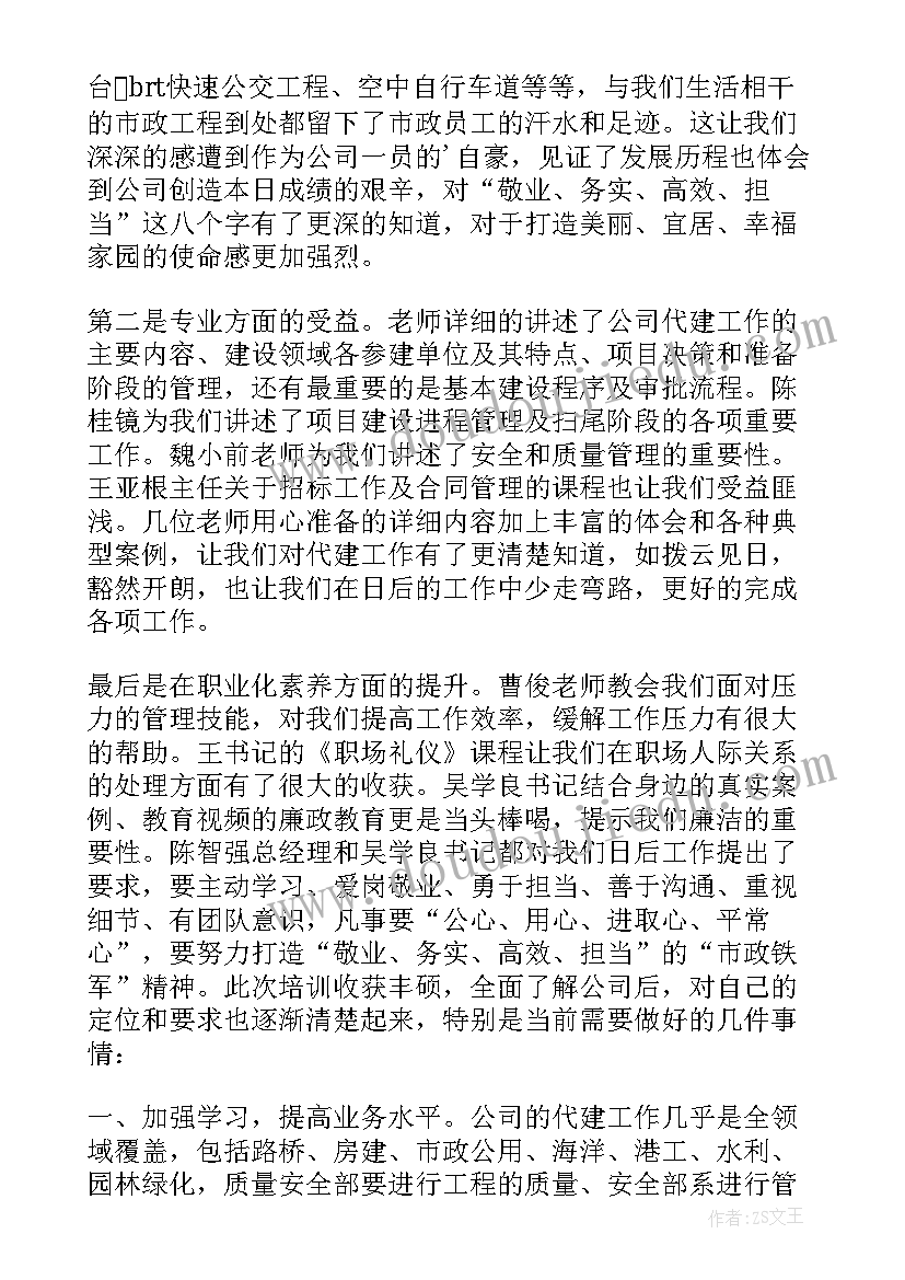 2023年新员工心得体会 企业新员工培训学习心得体会(汇总5篇)