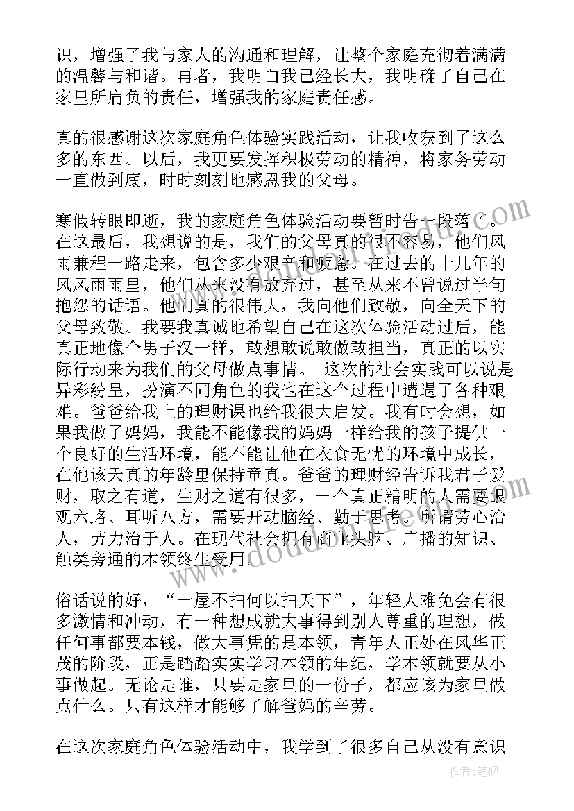 2023年劳动心得体会收获(大全5篇)