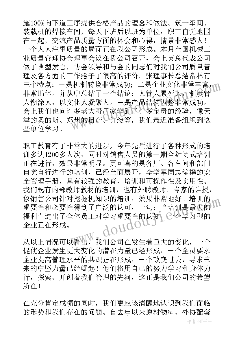 最新安全工作半年度总结 公司半年工作总结(模板6篇)