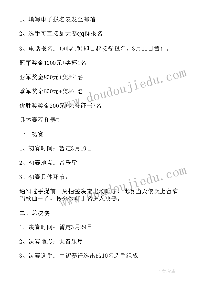 红歌比赛策划案注意事项 开展歌唱比赛的策划方案(通用6篇)