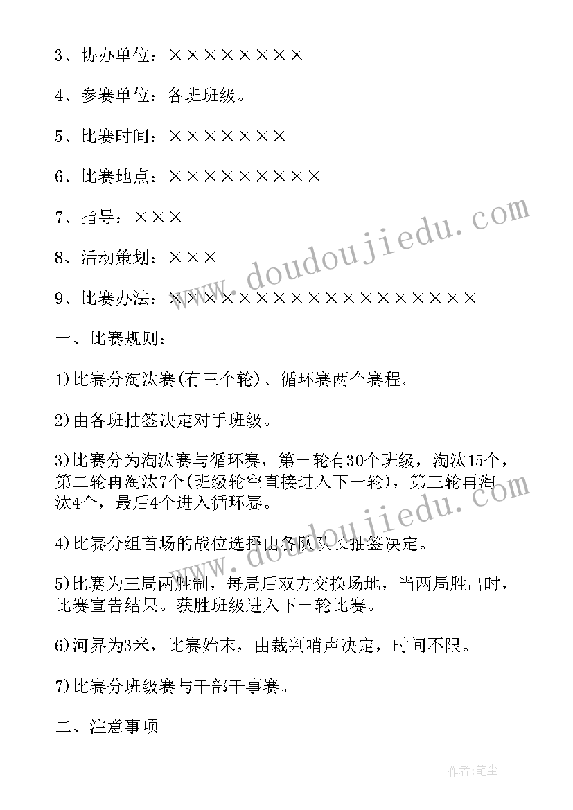 红歌比赛策划案注意事项 开展歌唱比赛的策划方案(通用6篇)