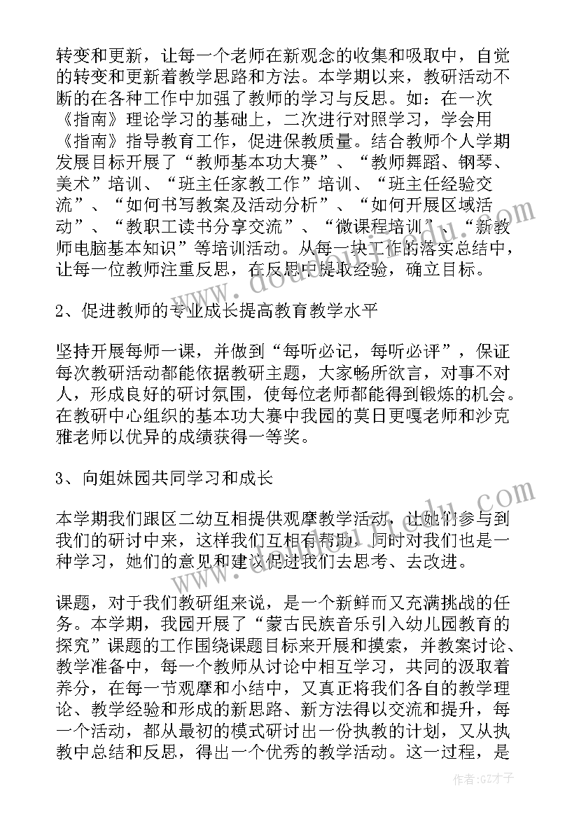 幼儿园保教总结小班下学期(大全5篇)