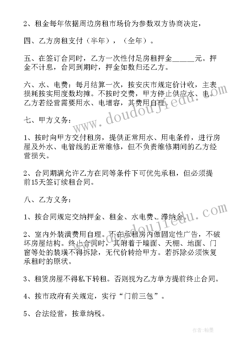 商业房房屋租赁合同 商业房屋租赁合同(优秀7篇)