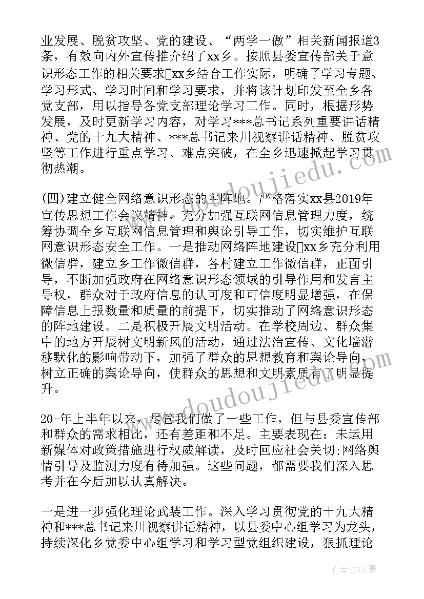 2023年学校研究意识形态工作会议记录 专题研究意识形态工作会议纪要集合(模板5篇)