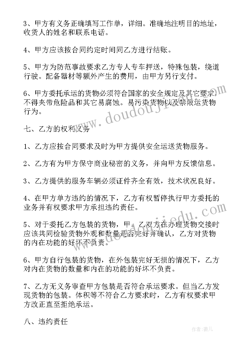 最新合同法诚信(通用7篇)