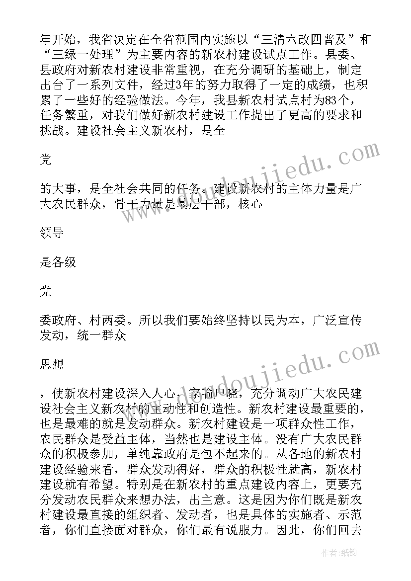 人大代表培训班动员讲话 培训班动员讲话稿(模板6篇)