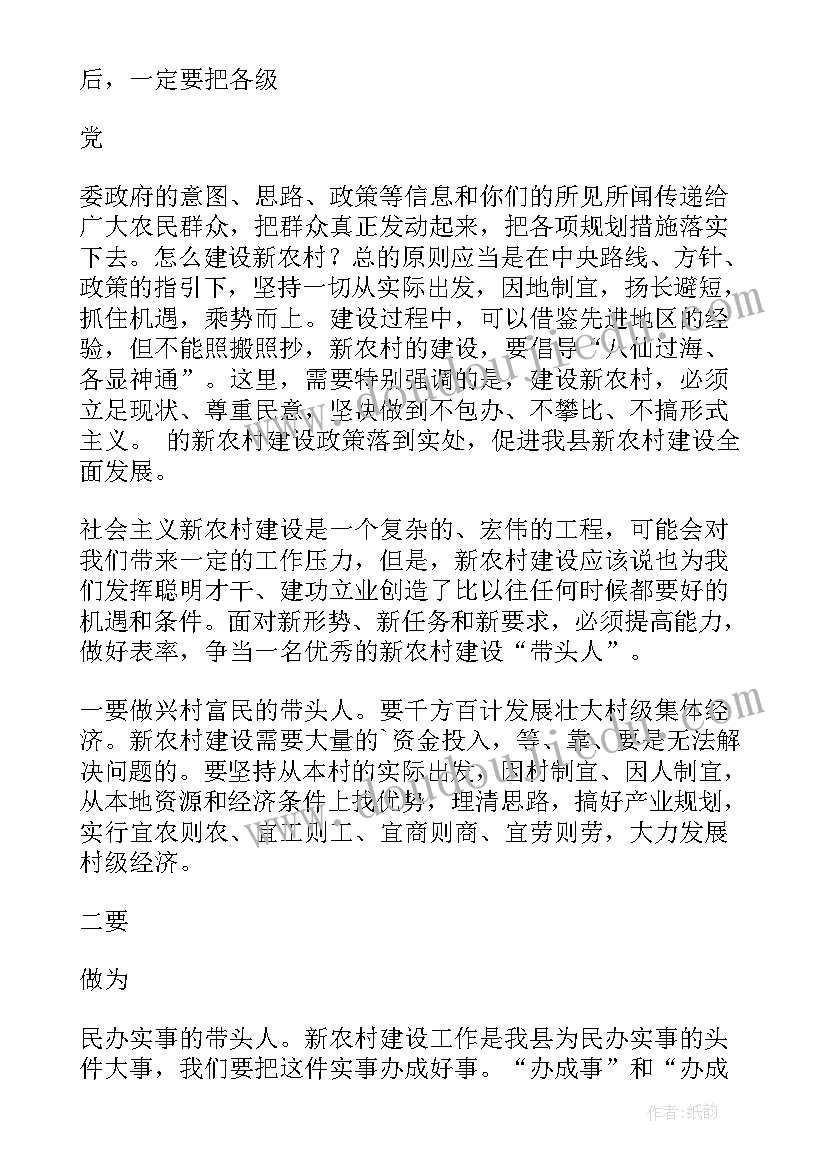 人大代表培训班动员讲话 培训班动员讲话稿(模板6篇)