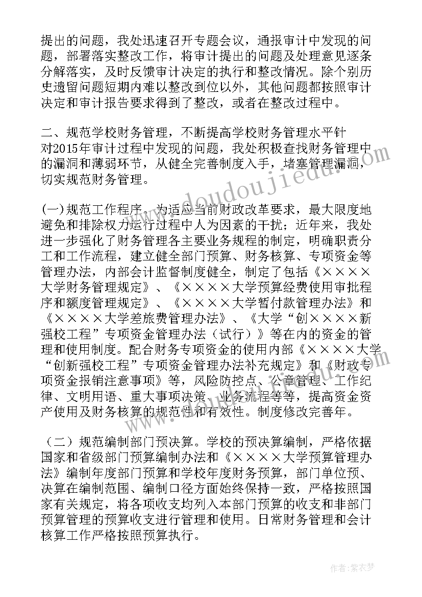 2023年银行迎接检查表态发言(实用5篇)