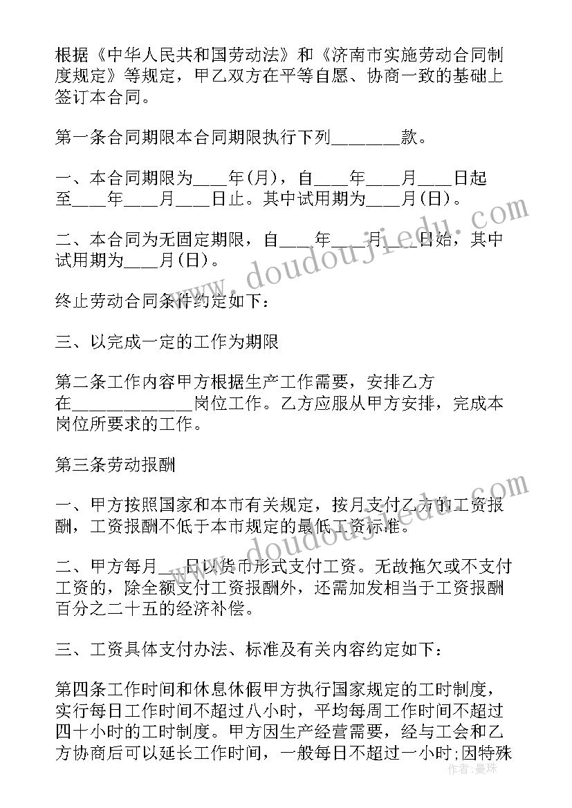 2023年建筑行业劳动合同书填写样本 正规企业的员工劳动合同书(优质5篇)