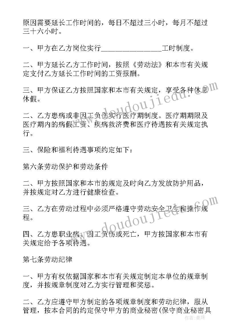 2023年建筑行业劳动合同书填写样本 正规企业的员工劳动合同书(优质5篇)