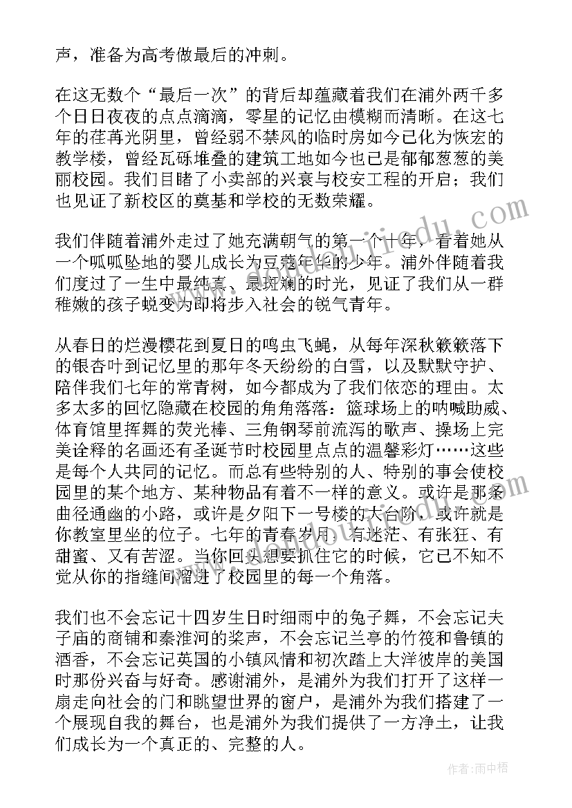 最新学子宴讲话词 学子宴本人上台讲话稿(精选5篇)