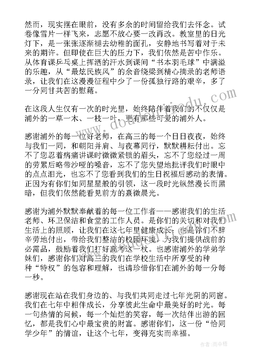 最新学子宴讲话词 学子宴本人上台讲话稿(精选5篇)