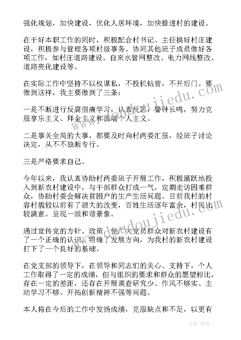 2023年纪检委员年度工作述职报告(优秀5篇)