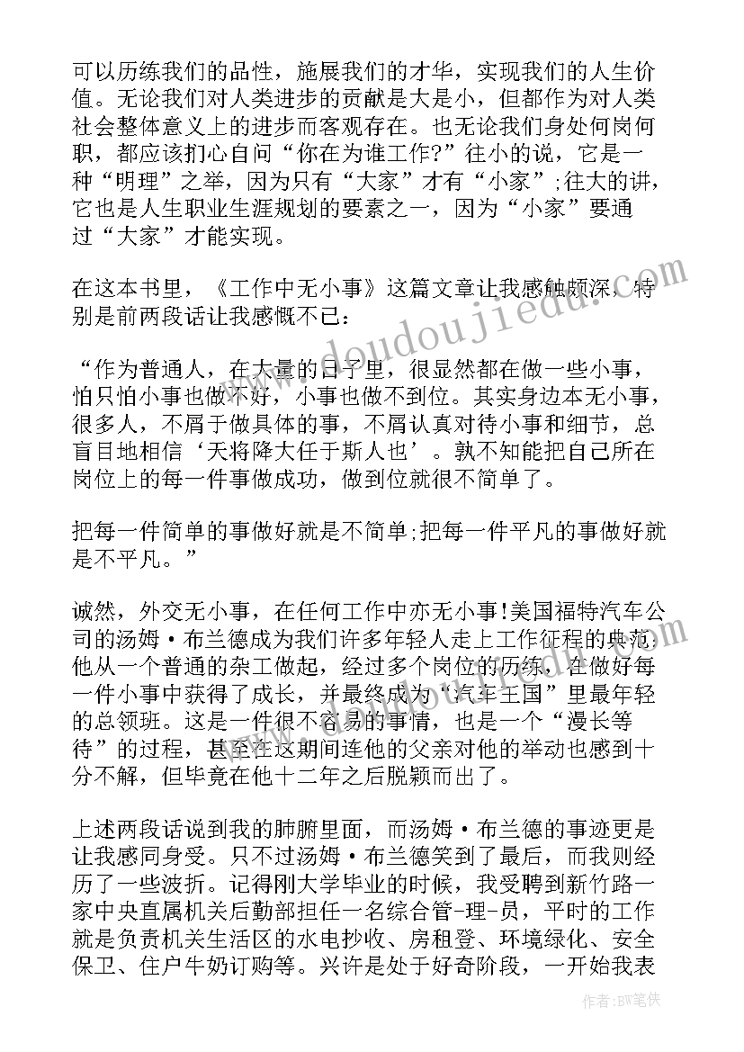 2023年意识形态在党工作中的心得体会和感悟(优秀9篇)