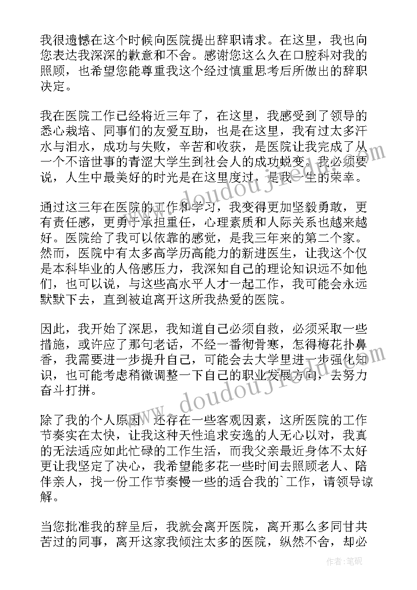 最新口腔科医生个人业务报告(优秀5篇)