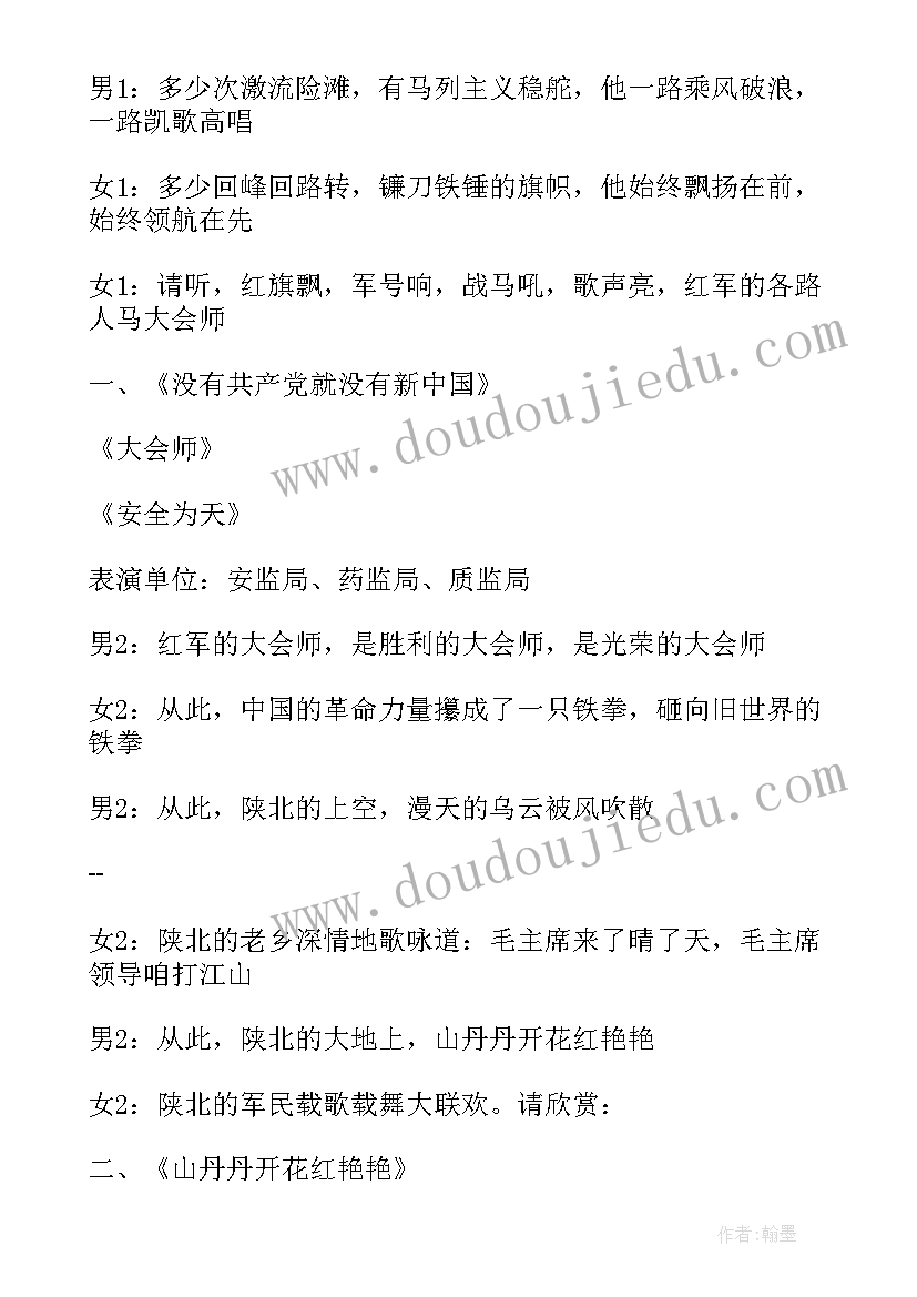 2023年演讲比赛主持人开场白台词以及结束语 比赛的主持人开场白台词(优质5篇)