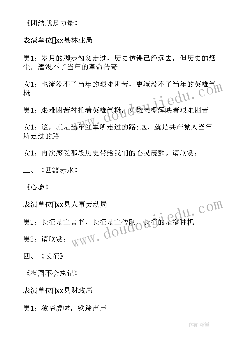 2023年演讲比赛主持人开场白台词以及结束语 比赛的主持人开场白台词(优质5篇)