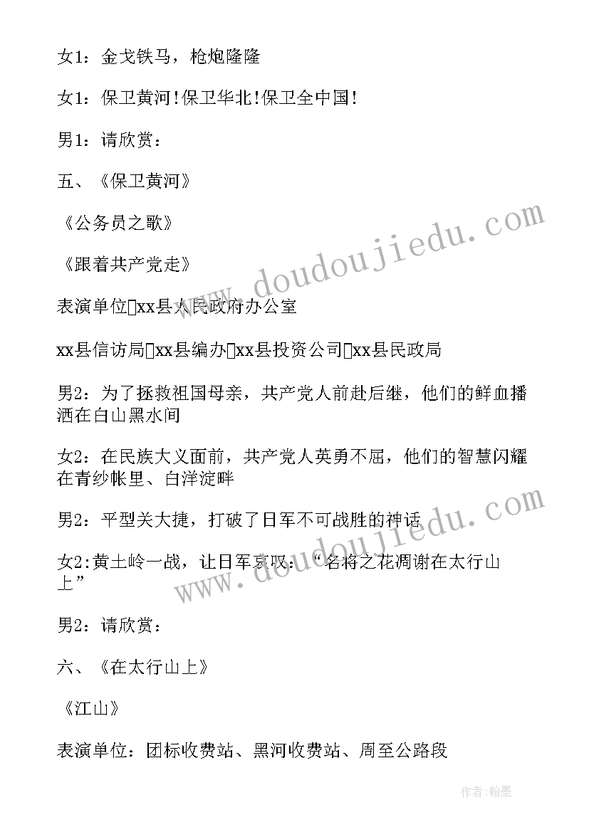 2023年演讲比赛主持人开场白台词以及结束语 比赛的主持人开场白台词(优质5篇)