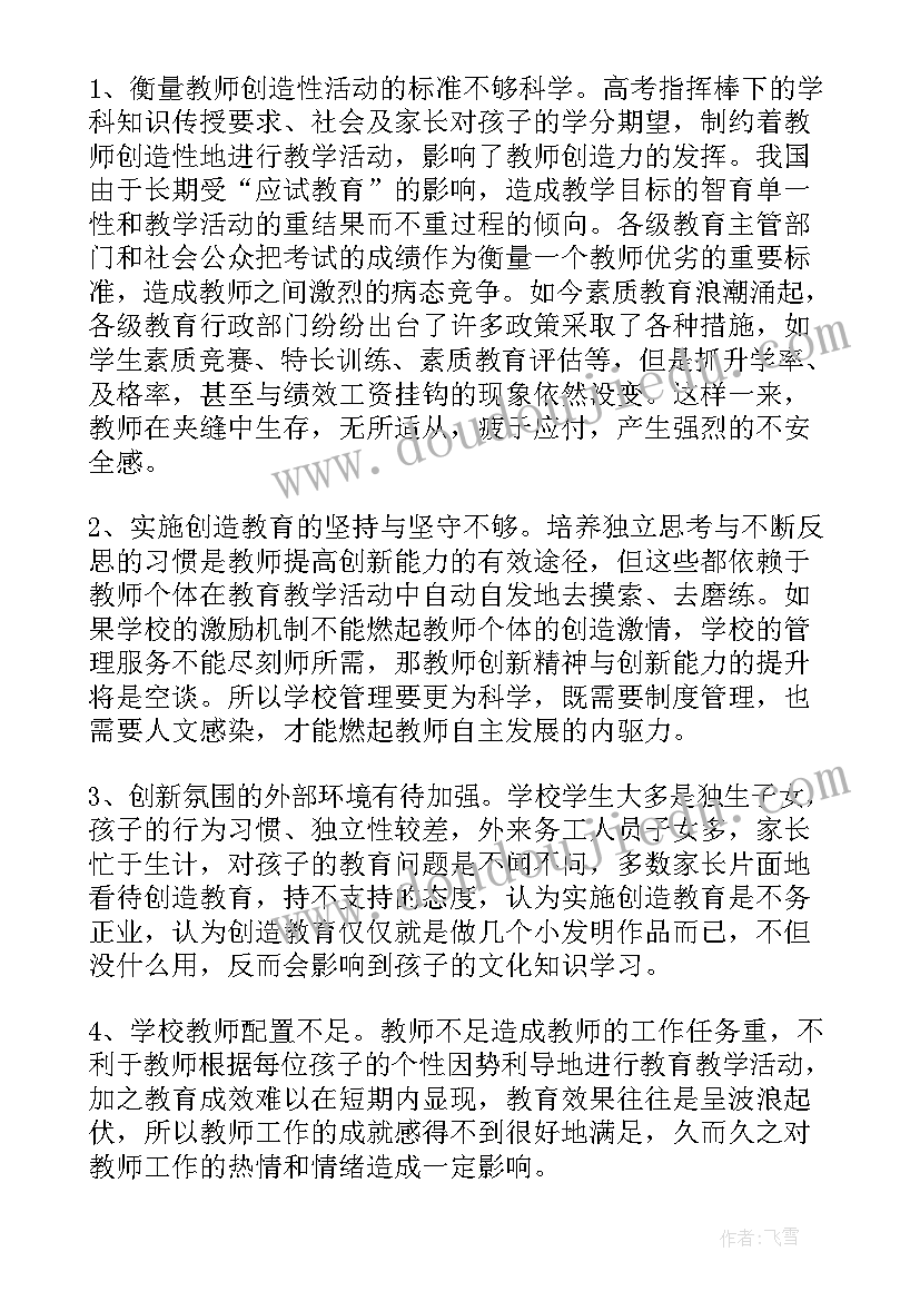 2023年幼儿园教师教学能力提升培训心得(汇总5篇)