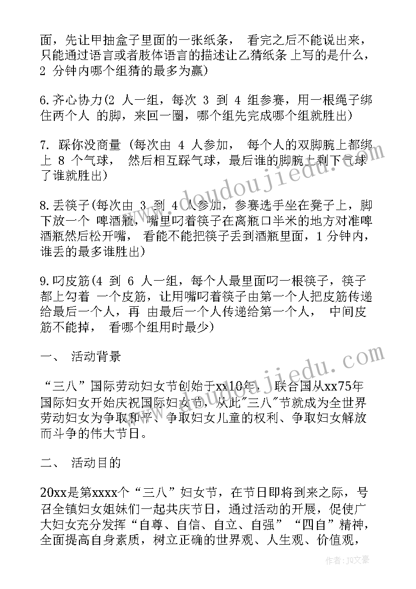 最新三八妇女节活动策划方案详细 三八妇女节活动策划方案(实用9篇)