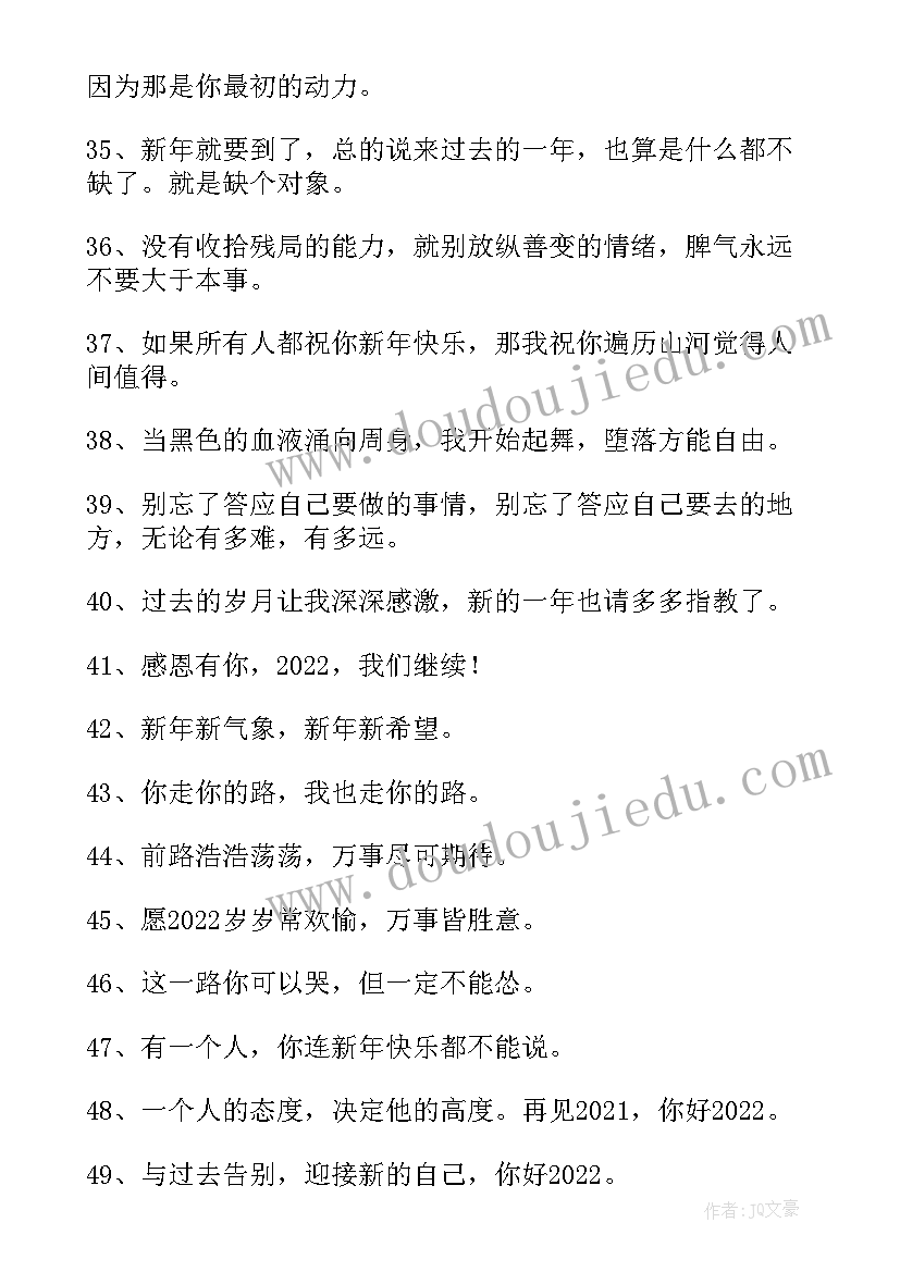 最新老师祝福语和鼓励的话 新年快乐祝福语文案祝老师新年快乐祝福语(精选5篇)