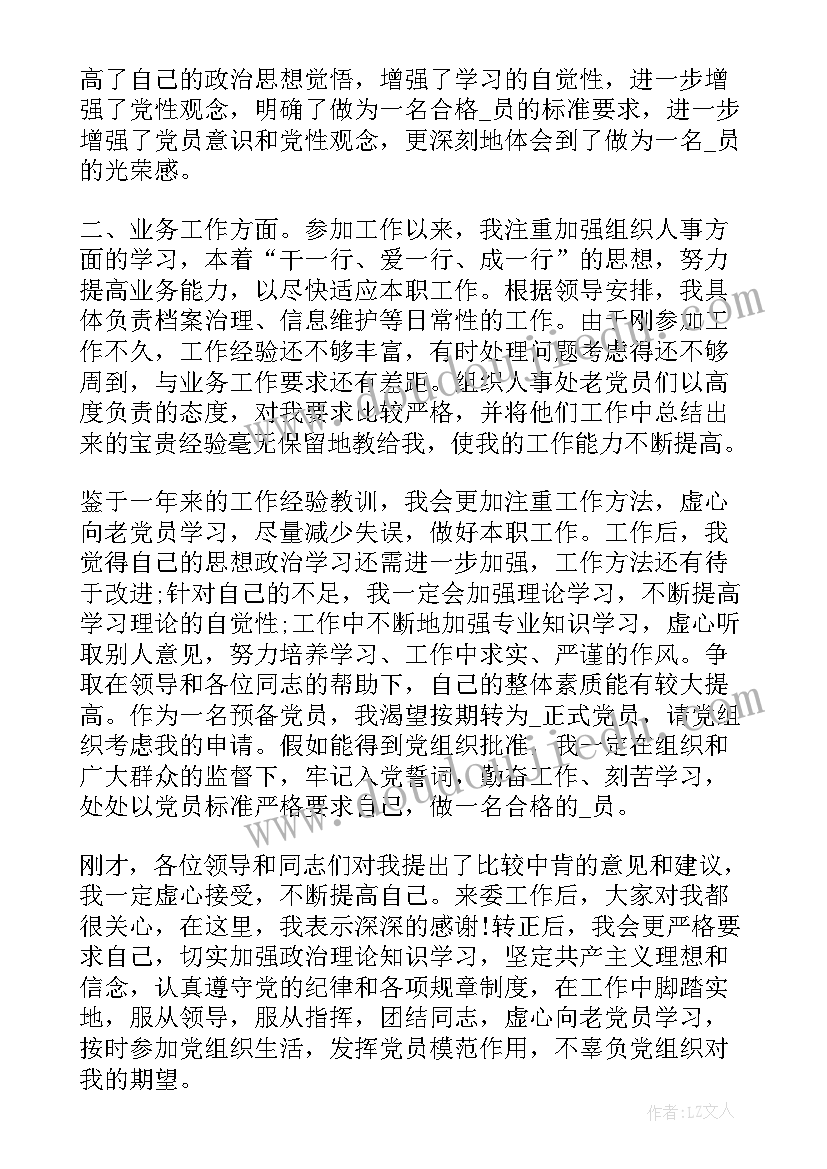 2023年项目调研成果 招引项目表态讲话(优质5篇)