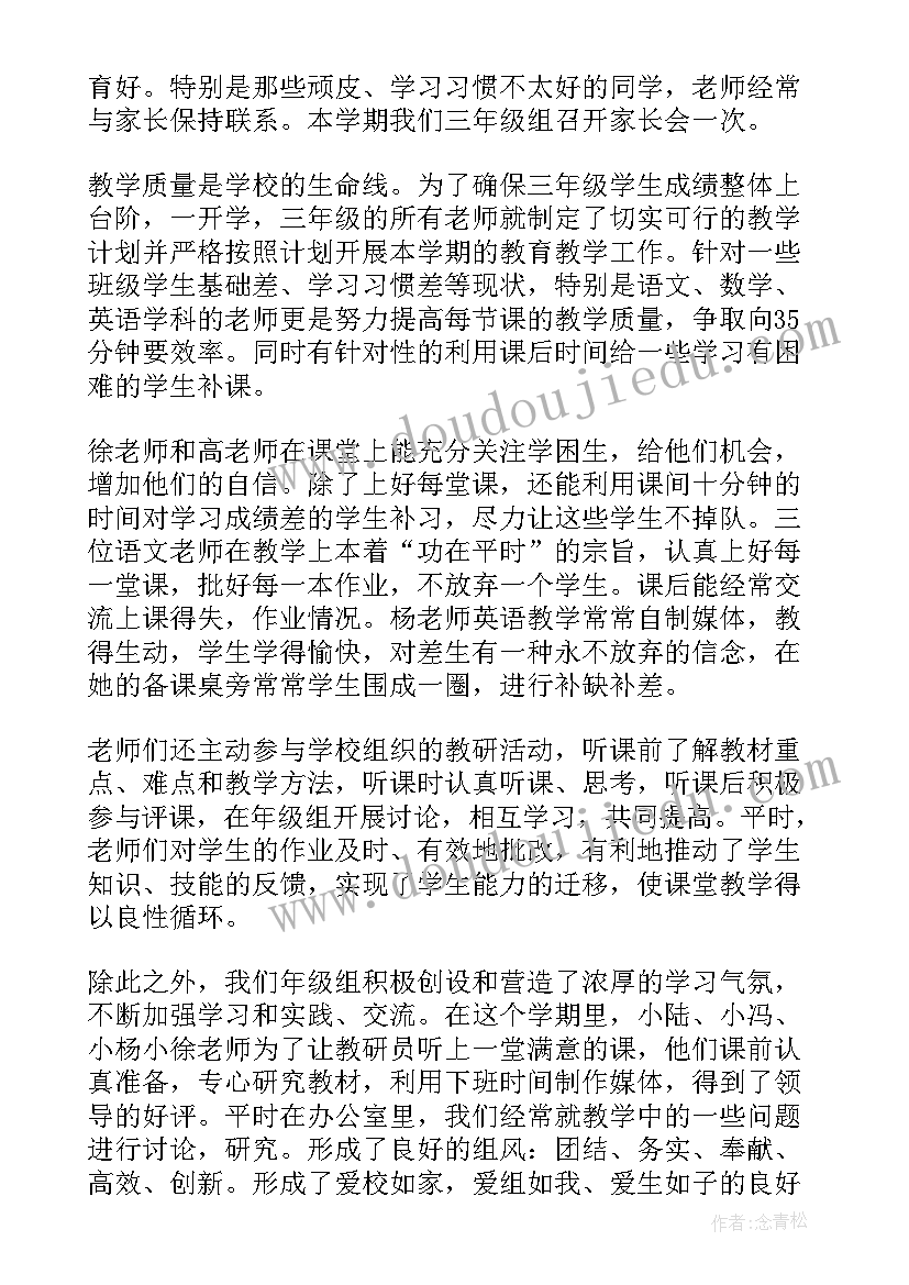 最新班主任的年终总结(实用6篇)