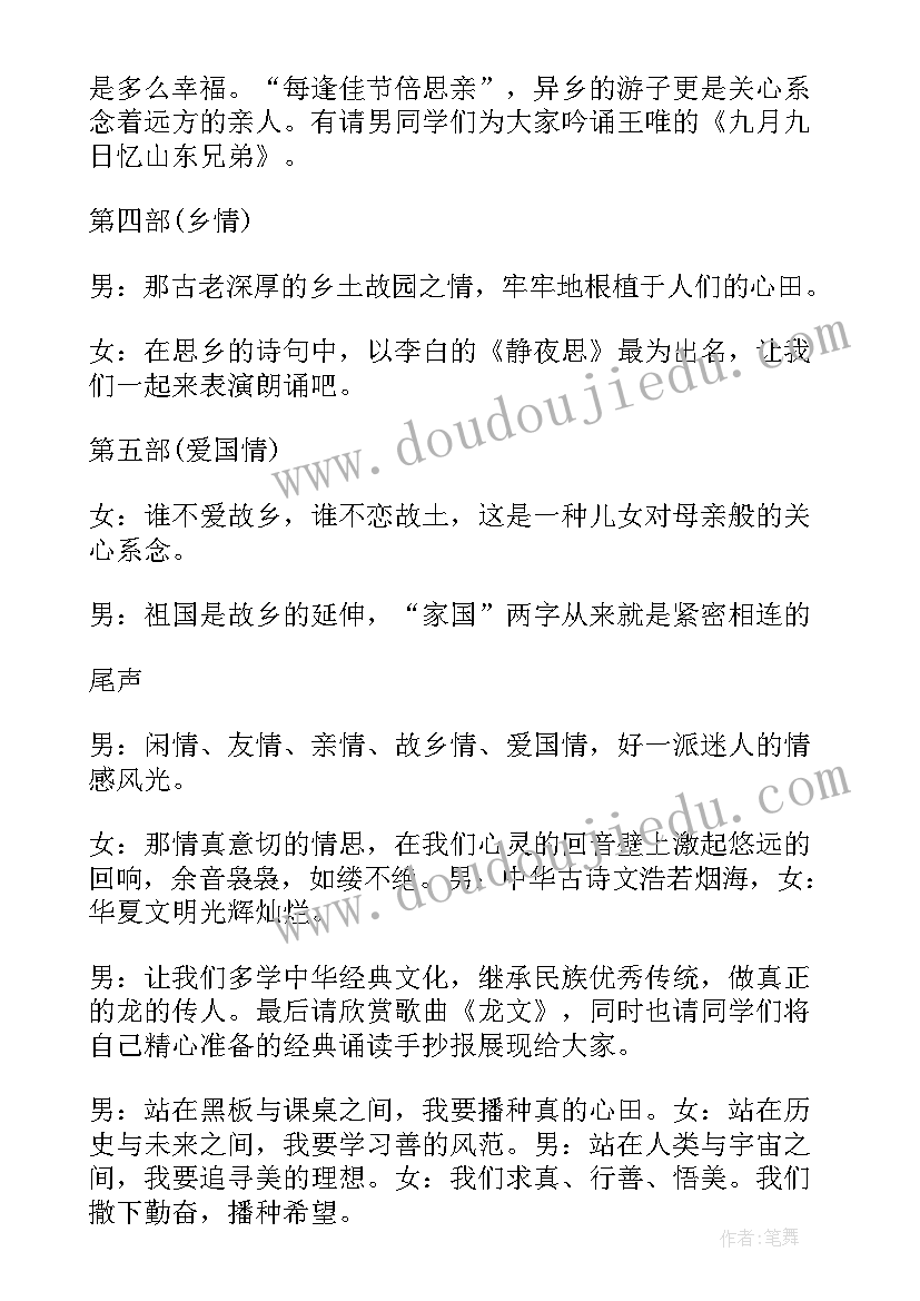 2023年文艺演出活动主持词 文艺汇演活动开场主持词(实用10篇)