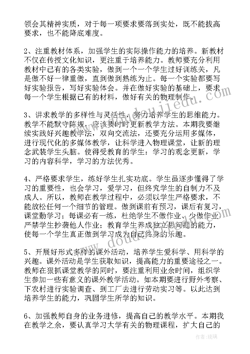 九年级音乐学科教学总结(通用5篇)