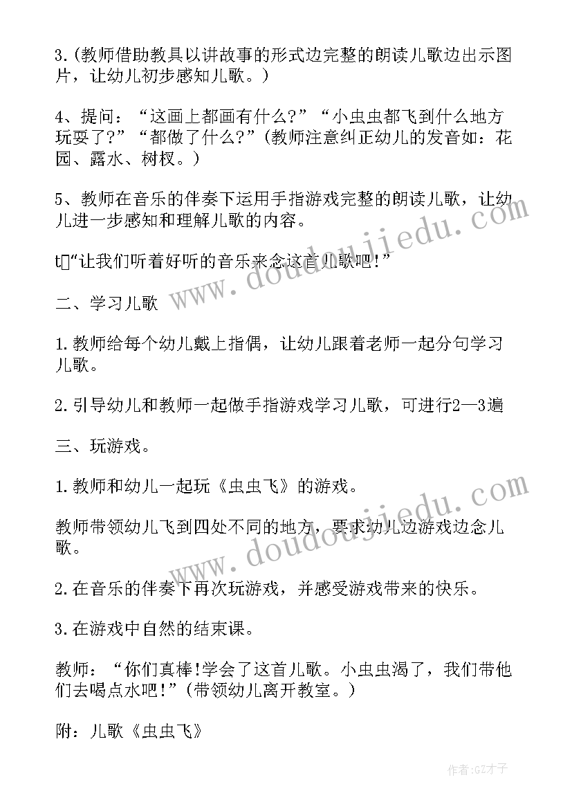 最新中班社会一家亲教案反思(优秀5篇)