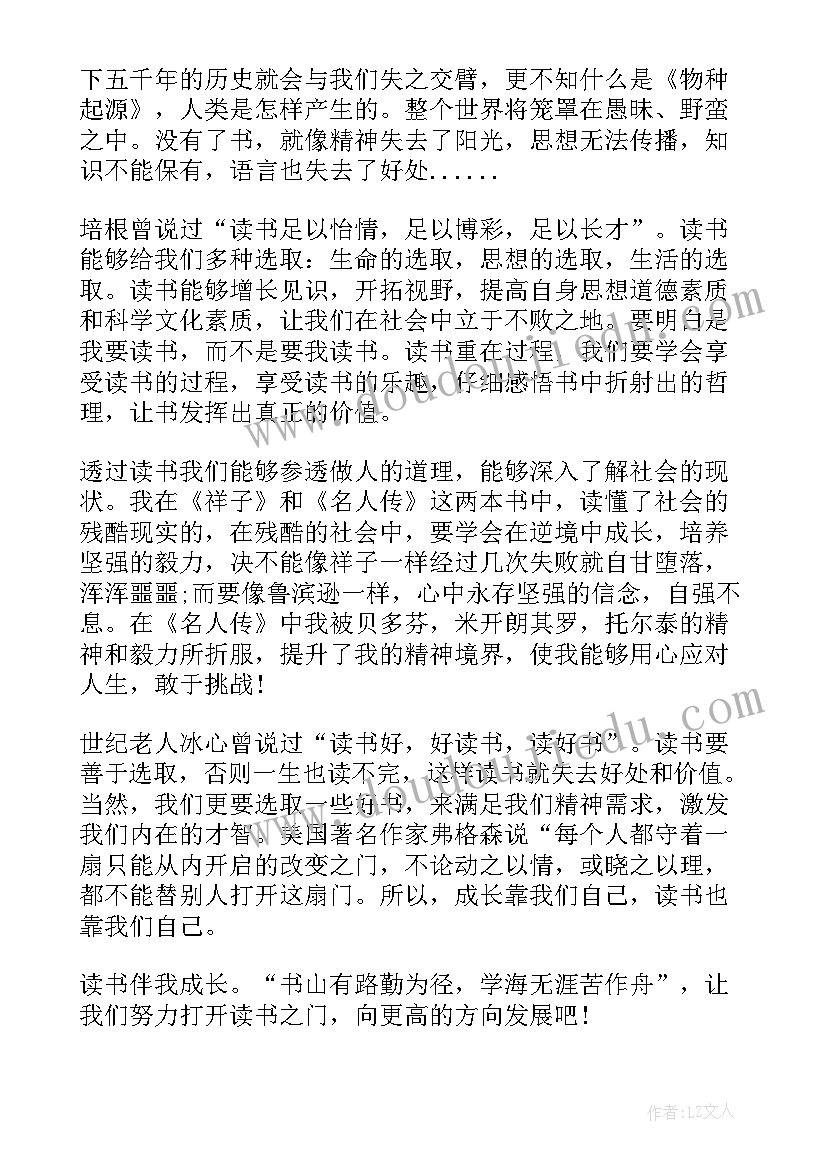 2023年世界读书日国旗下讲话小学 世界读书日国旗下演讲稿世界读书日演讲稿(精选5篇)