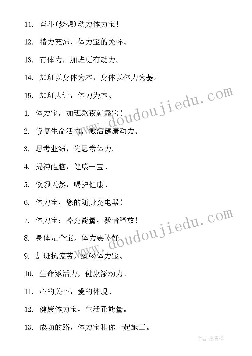 最新饮料的广告文案(模板5篇)