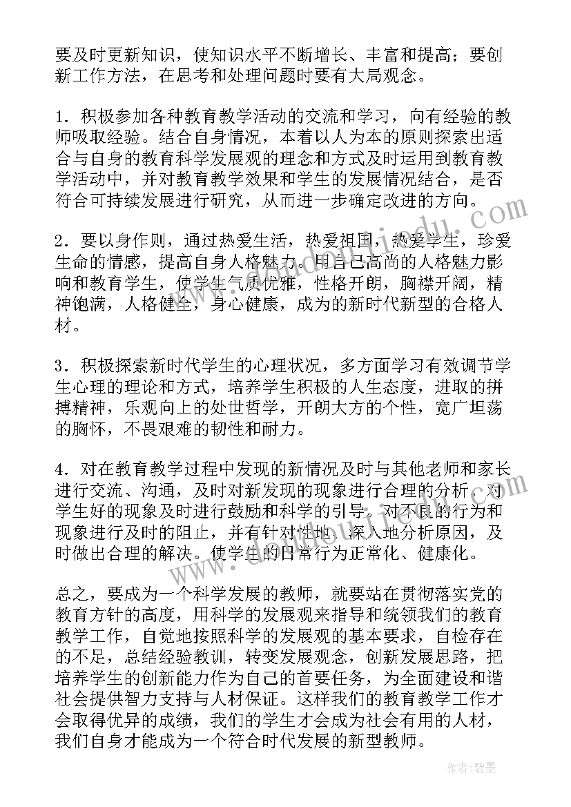 党支部组织生活会个人发言稿 支部专题组织生活会党员发言稿(优质5篇)