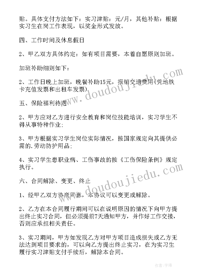 2023年劳动合同岗位的规定(精选5篇)