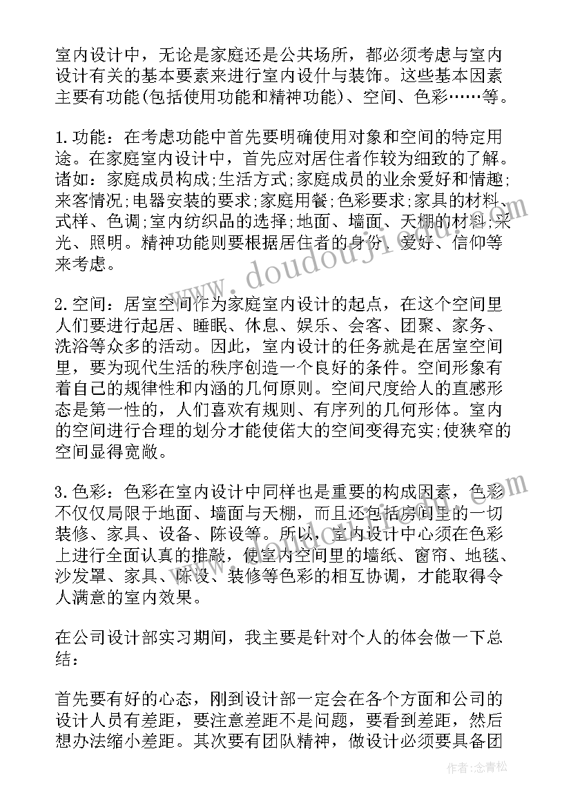 最新大学生实习简历 大学生顶岗实习报告(模板10篇)