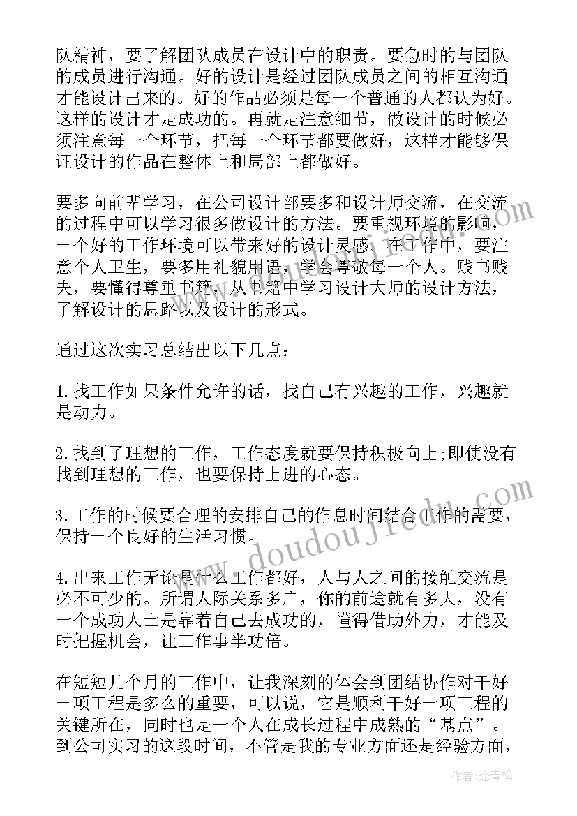 最新大学生实习简历 大学生顶岗实习报告(模板10篇)