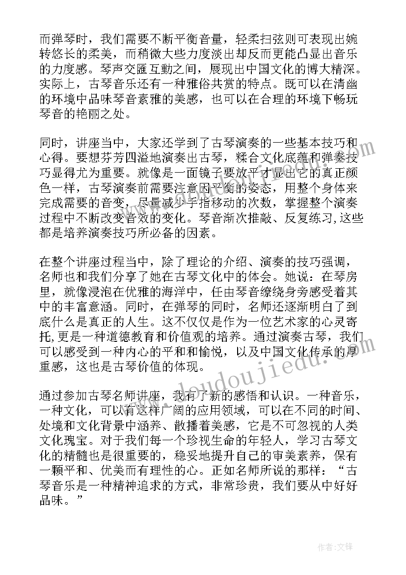 最新听名师讲座心得体会一句话(优质9篇)