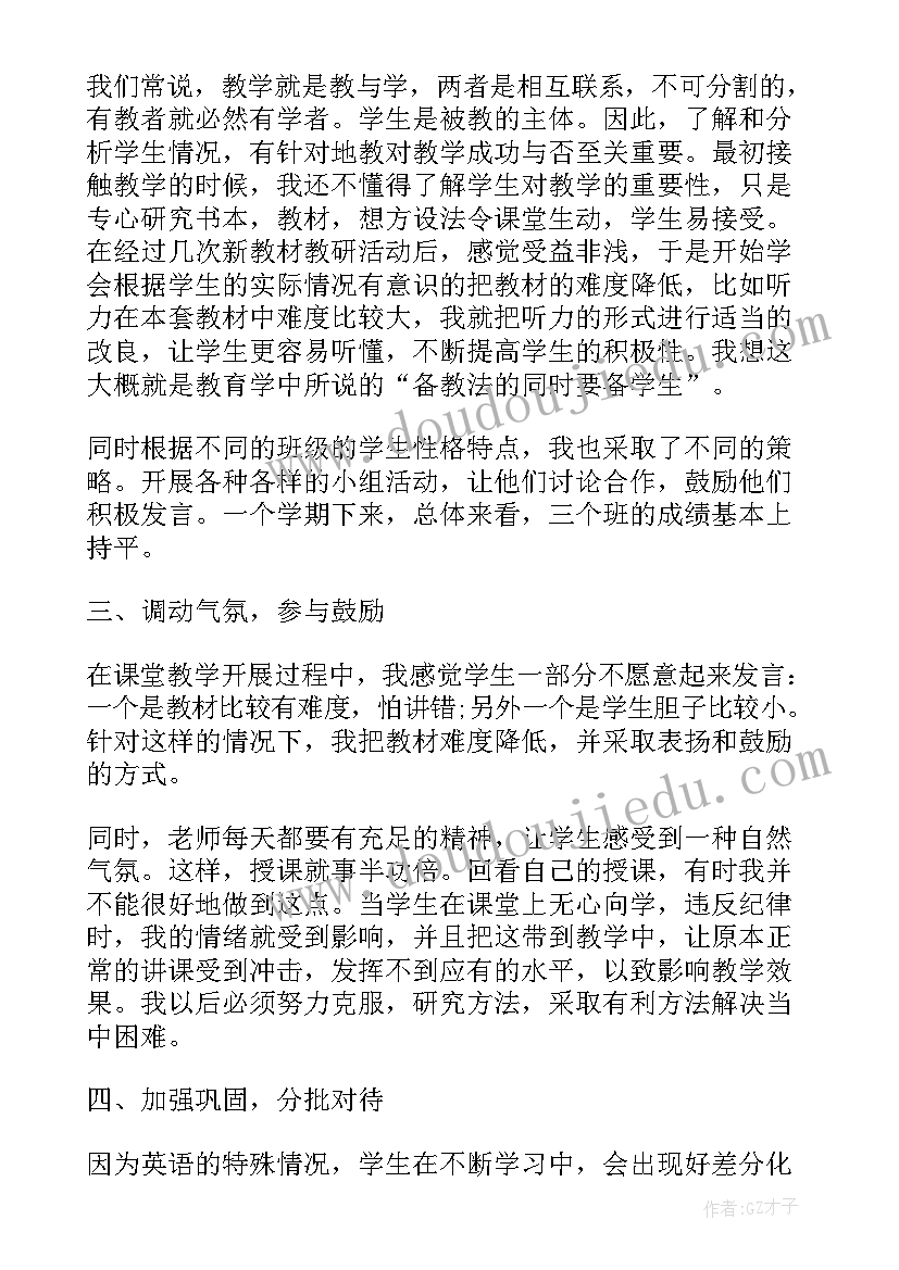 二年级英语教学工作计划(汇总7篇)