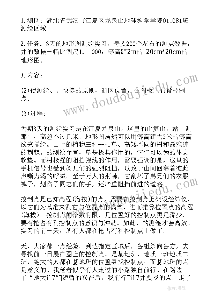 最新大学生实习报告 大学生实习报告系列(实用8篇)