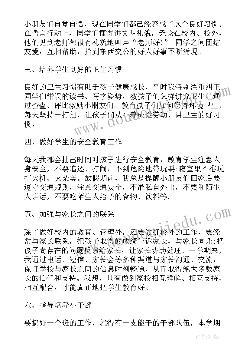 最新五年级数学教师教学工作总结(大全10篇)